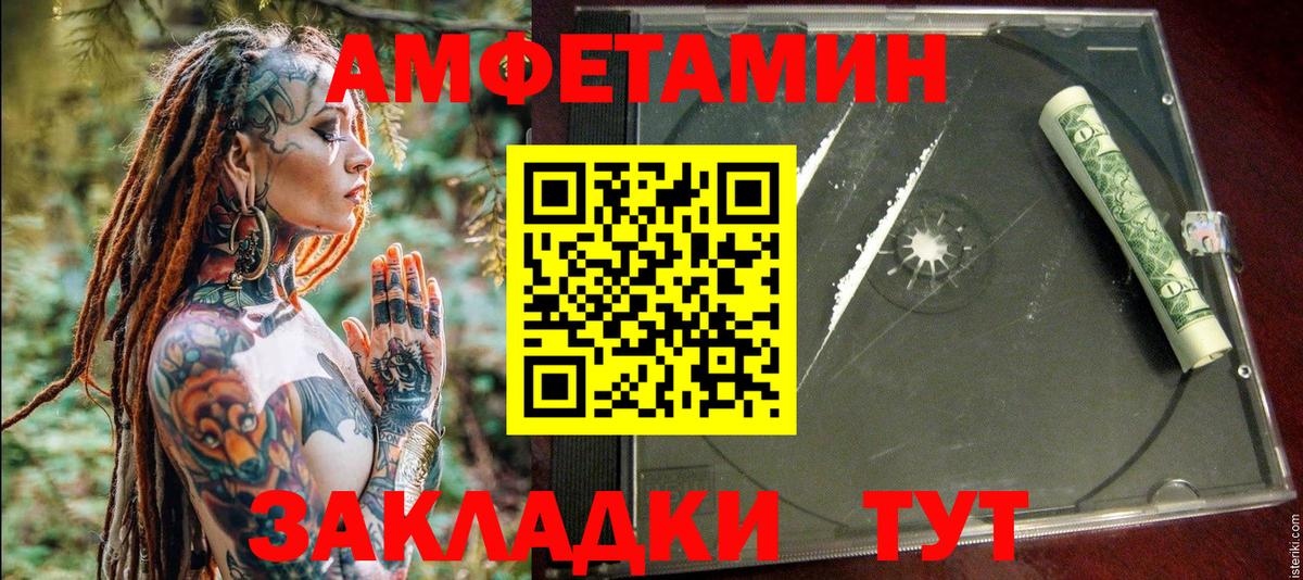 АМФЕТАМИН Розовый  Амфетамин  Наро-Фоминск  Вход с VPN 