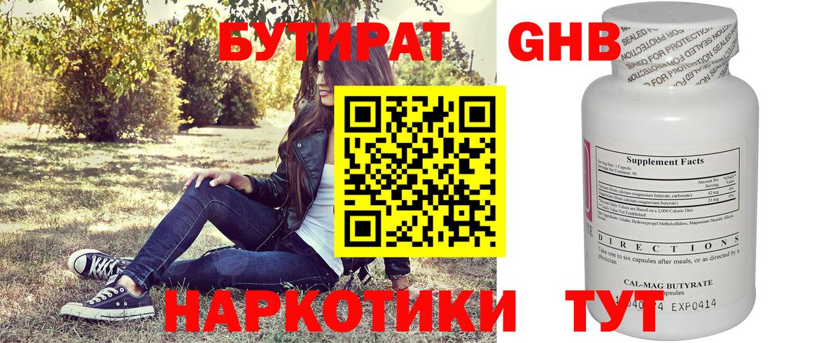 Наро-Фоминск  Бутират оксана  Вход с VPN 