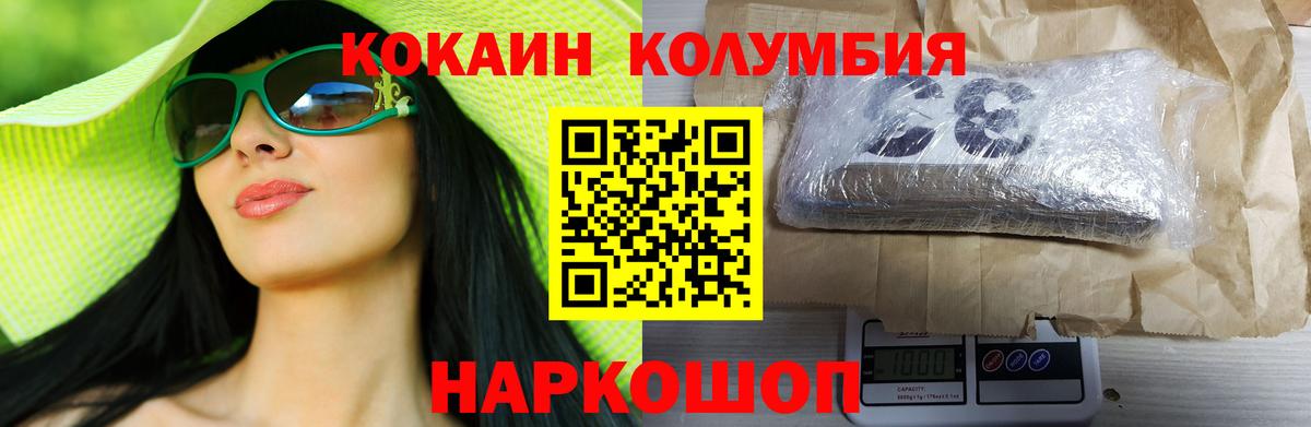 Кокаин Эквадор Наро-Фоминск