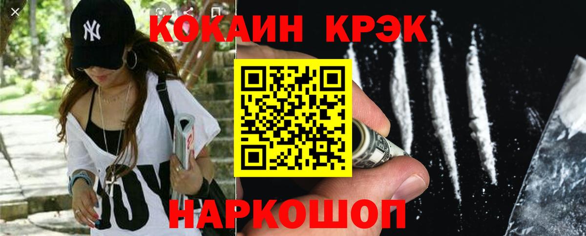 Cocaine 98%  Вход с VPN  Наро-Фоминск  КОКАИН Боливия 