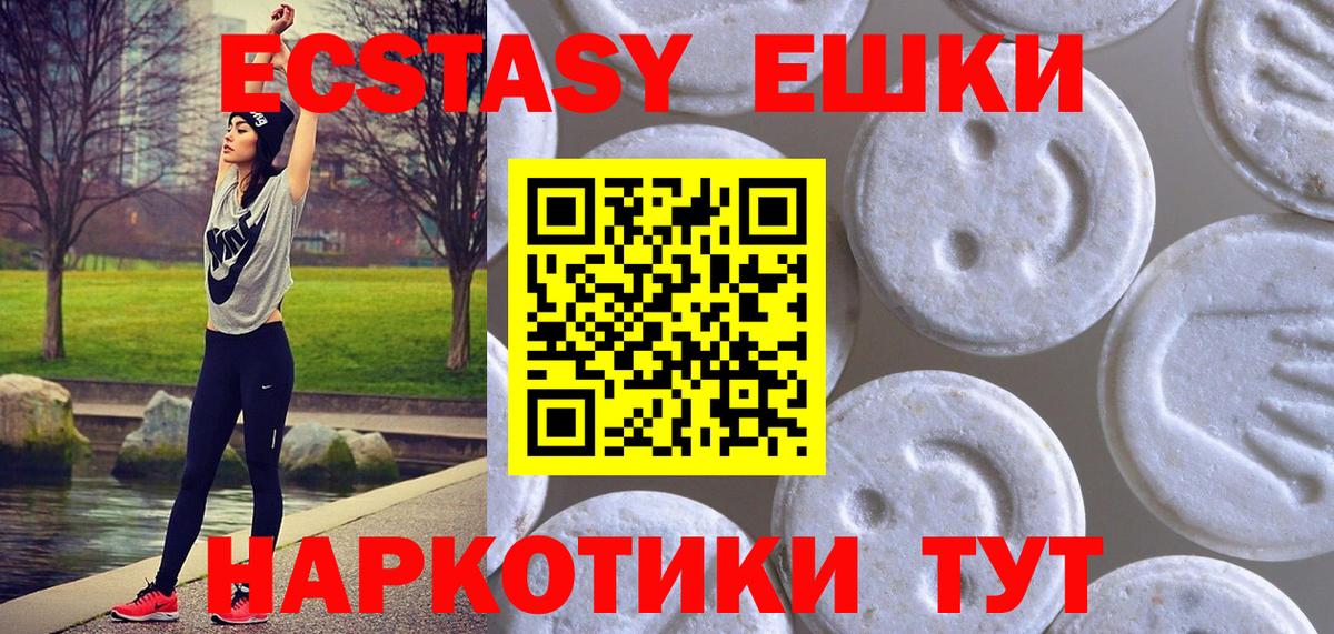 Экстази диски  ЭКСТАЗИ  Ecstasy Punisher  Наро-Фоминск  Вход с VPN 