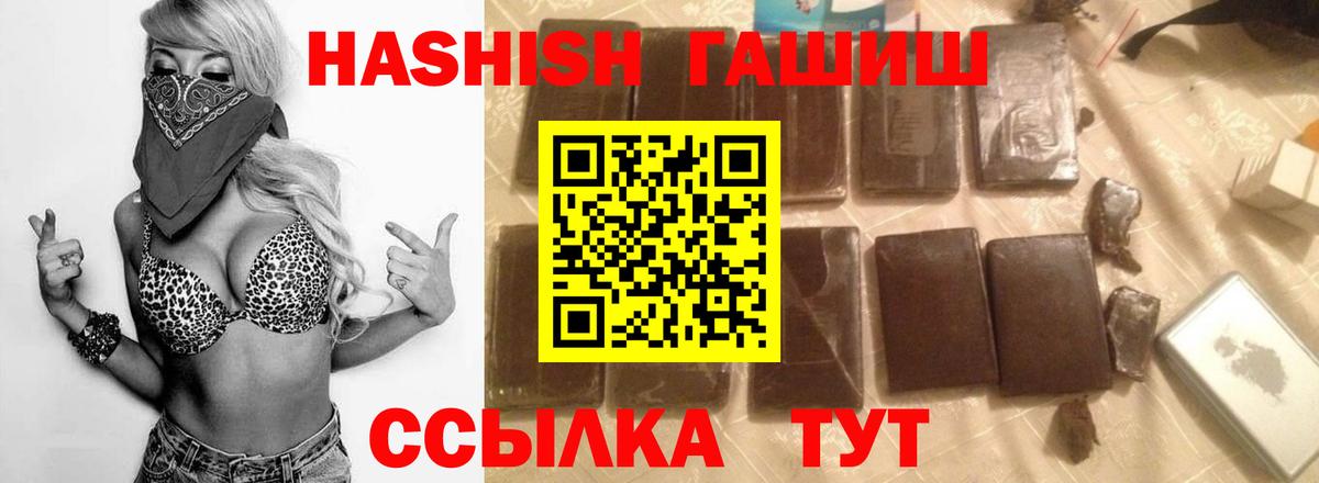 ГАШИШ  ГАШИШ индика сатива  Вход с VPN  Наро-Фоминск  ГАШИШ ice o lator 