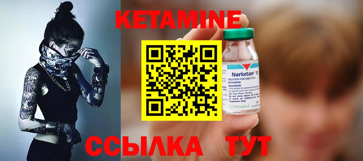 Кетамин ketamine  Вход с VPN  Наро-Фоминск  КЕТАМИН ketamine 