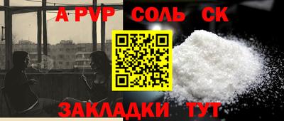 кокаин перу Ставрополь