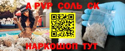 спайс Старая Купавна