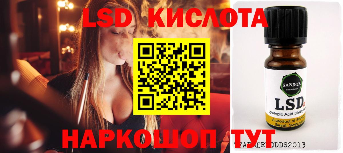 LSD-25 экстази кислота Наро-Фоминск