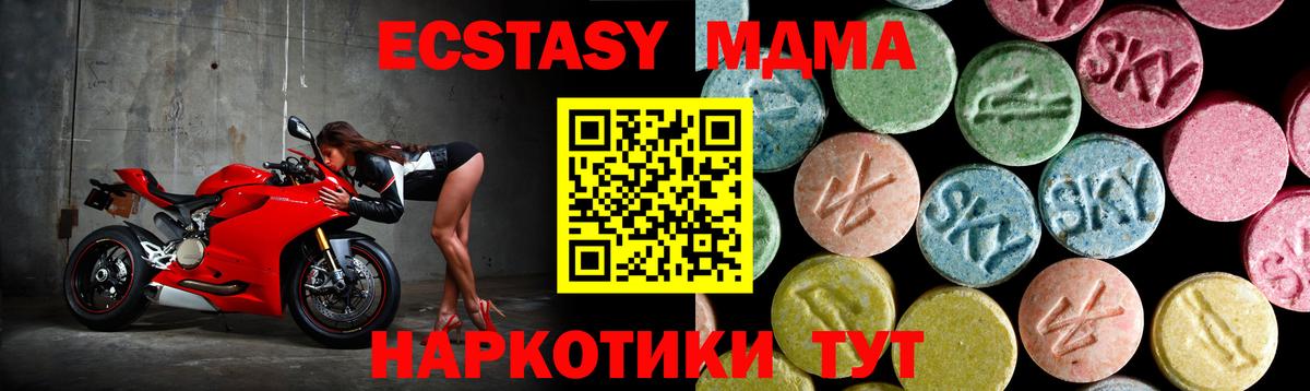МДМА crystal Наро-Фоминск
