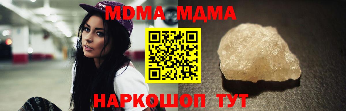 MDMA VHQ  МДМА молли  Вход с VPN  Наро-Фоминск 