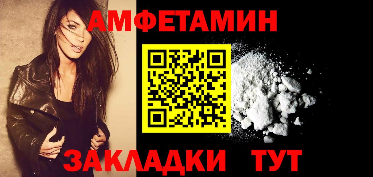 МЕТАМФЕТАМИН Декстрометамфетамин 99.9%  Вход с VPN  Наро-Фоминск 