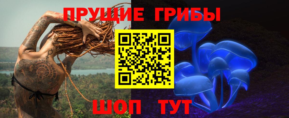 цена наркотик  Псилоцибиновые грибы Cubensis  Галлюциногенные грибы ЛСД  Вход с VPN  Наро-Фоминск 